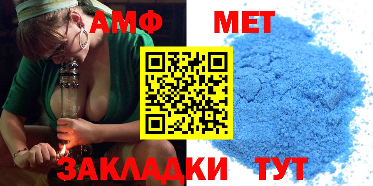 Amphetamine  Вход с VPN  Георгиевск  АМФЕТАМИН Розовый 