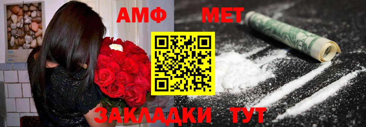 АМФ 98% Георгиевск