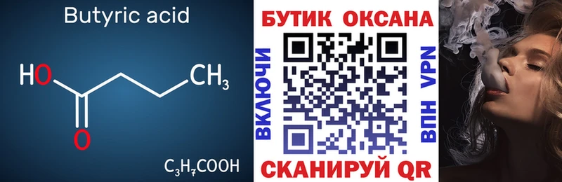 где продают   Георгиевск  БУТИРАТ буратино 