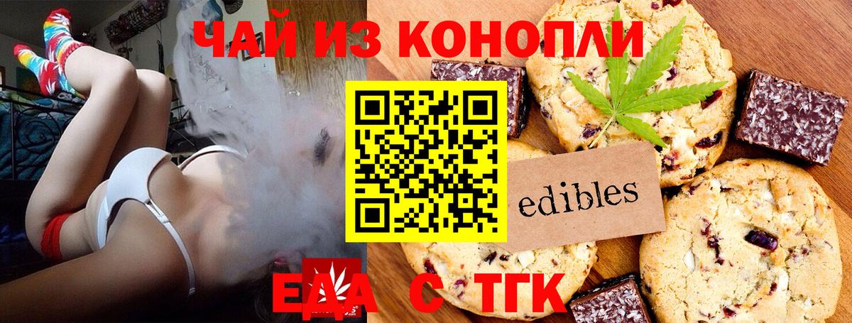 Canna-Cookies марихуана  Вход с VPN  Георгиевск 