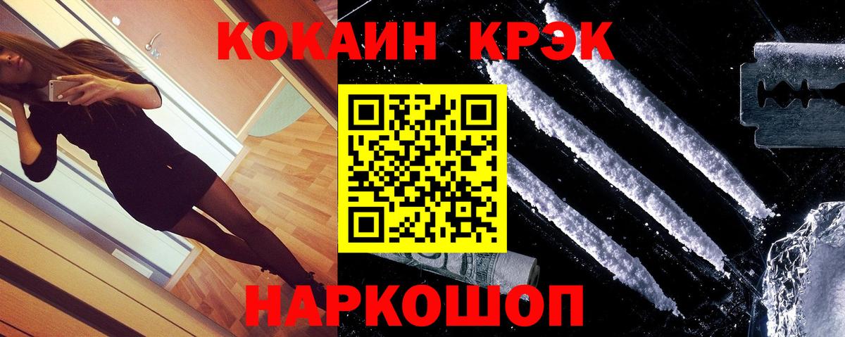 КОКАИН 98% Георгиевск