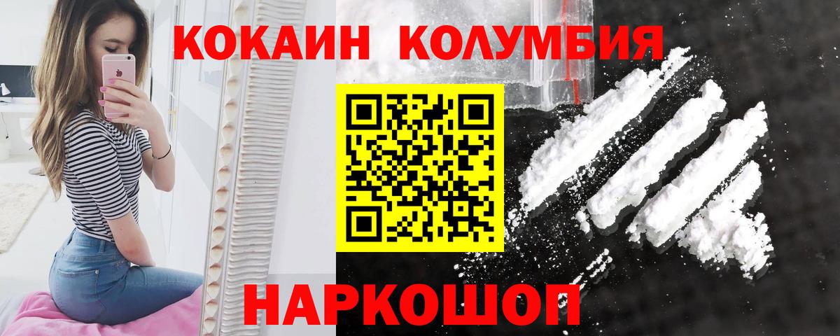 Георгиевск  Cocaine FishScale  Вход с VPN 