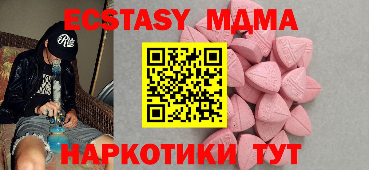 ЭКСТАЗИ таблы Георгиевск