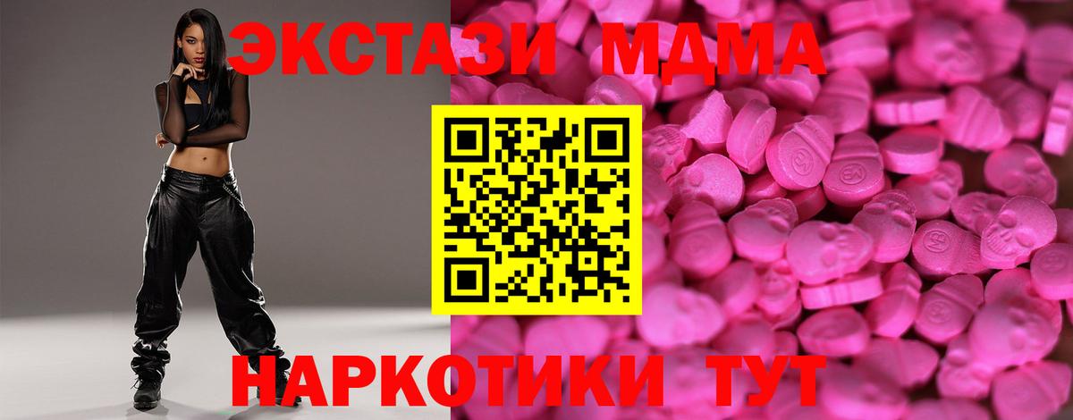 ЭКСТАЗИ 300 mg  Экстази 250 мг  Георгиевск  ЭКСТАЗИ  даркнет сайт  Вход с VPN 