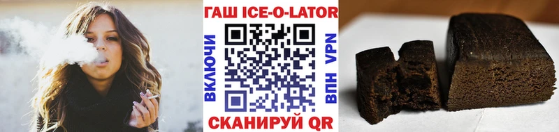 blacksprut сайт  Георгиевск  ГАШ Ice-O-Lator 
