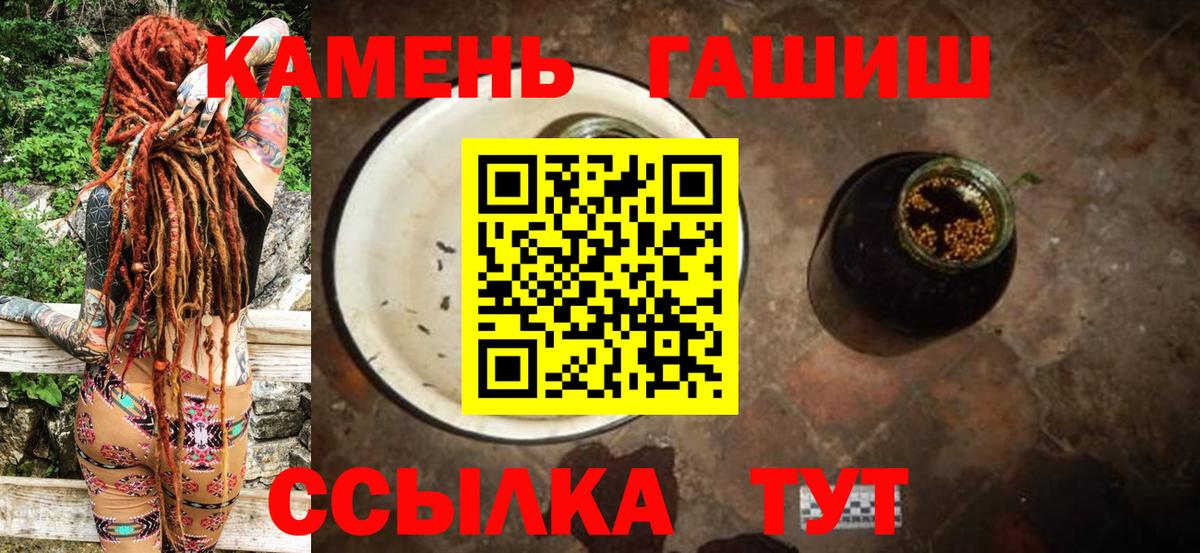 ГАШ убойный  Вход с VPN  Георгиевск  Гашиш гарик 