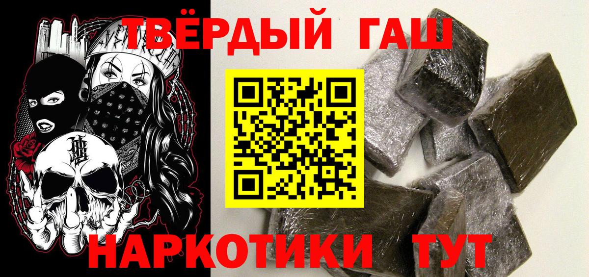 Гашиш 40% ТГК Георгиевск