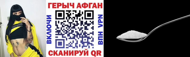 ГЕРОИН хмурый блэк спрут как зайти Георгиевск