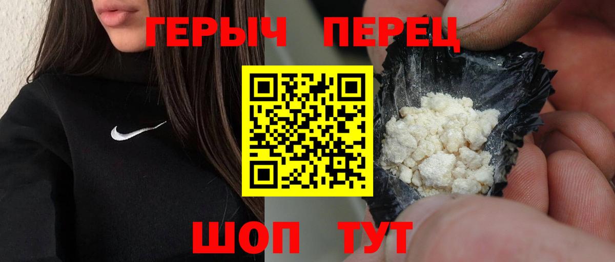 ГЕРОИН  ГЕРОИН афганец  Вход с VPN  Георгиевск 
