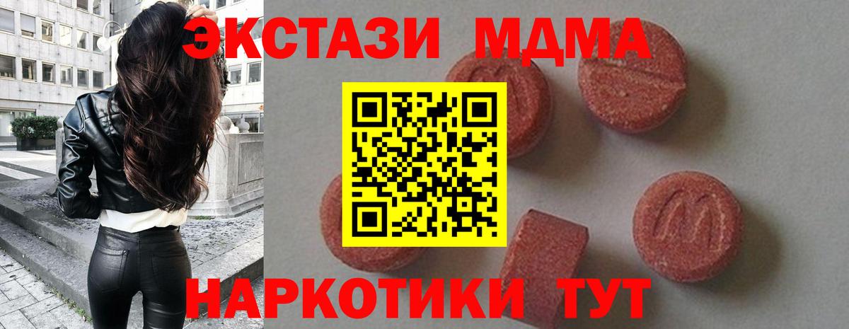 Георгиевск  MDMA VHQ  Вход с VPN 