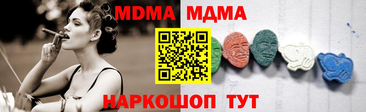 MDMA молли Георгиевск