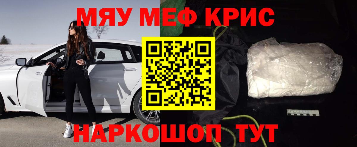 МЕФ VHQ  где продают наркотики  Георгиевск  Вход с VPN  МЕФ  Мефедрон 