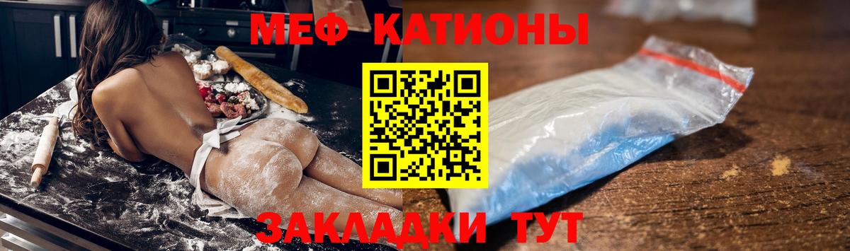 МЕФ мука Георгиевск