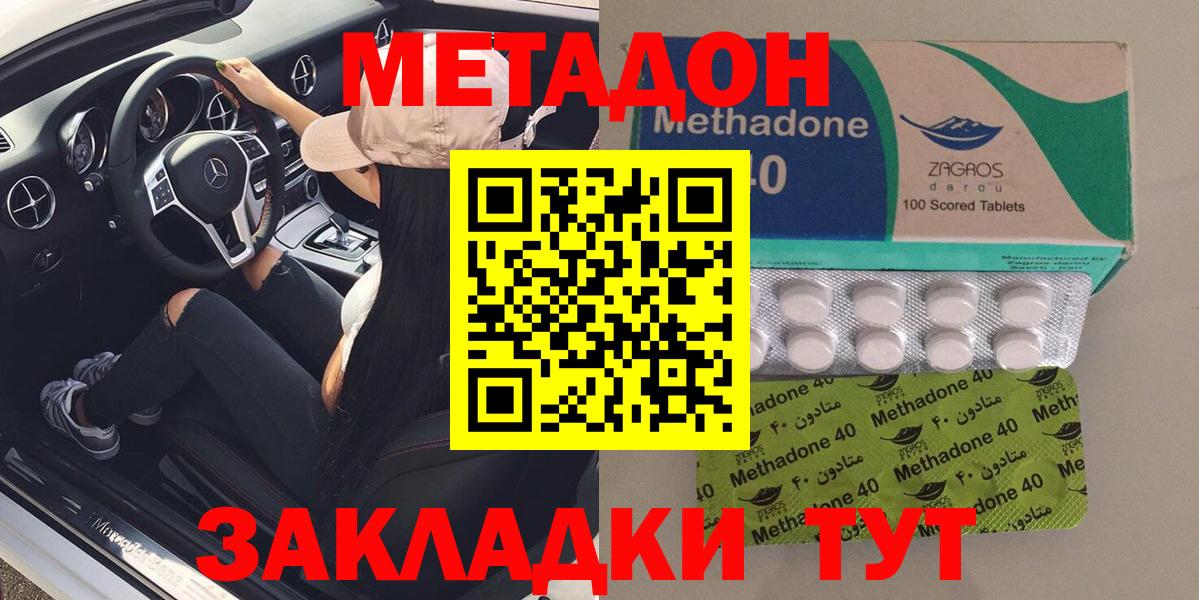 МЕТАДОН кристалл  МЕТАДОН кристалл  Вход с VPN  Георгиевск 