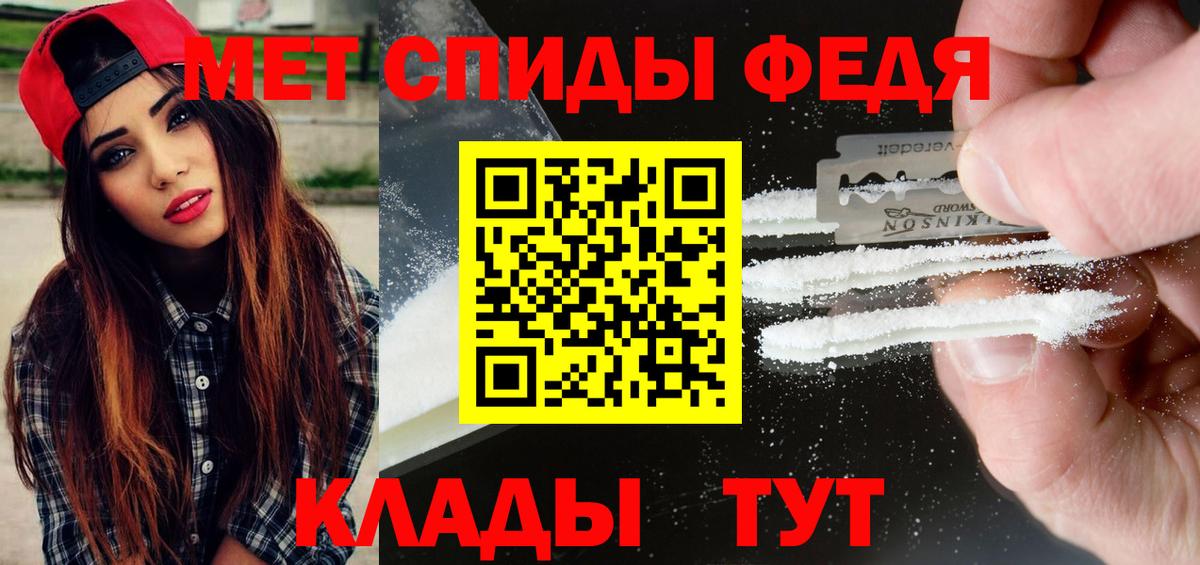 Метамфетамин пудра Георгиевск