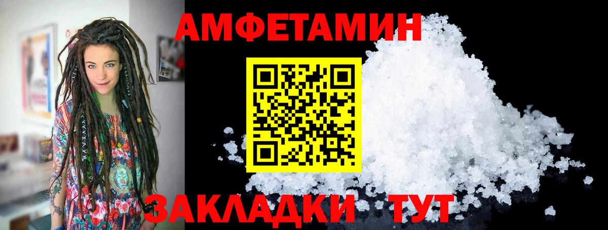 Георгиевск  Первитин витя  МЕТАМФЕТАМИН  Вход с VPN 