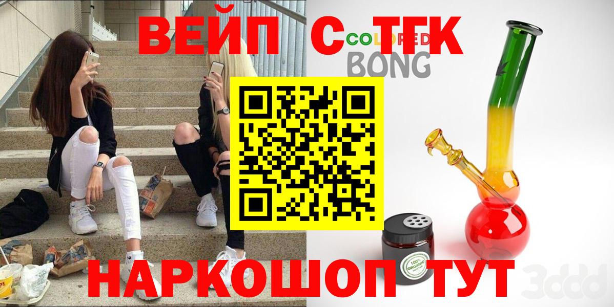 Георгиевск  ТГК жижа  Вход с VPN  ТГК жижа 
