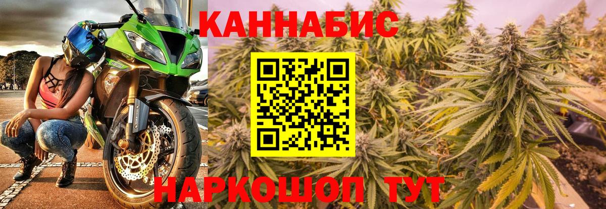 Георгиевск  Марихуана AK-47  МАРИХУАНА Bruce Banner  Конопля ГИДРОПОН  Каннабис THC 21%  Вход с VPN 